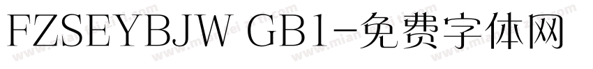 FZSEYBJW GB1字体转换